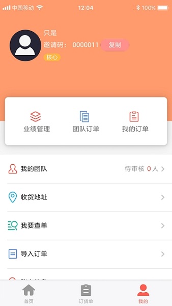 肉团生活家-Pro 真实测评 使用体验 返利软件
