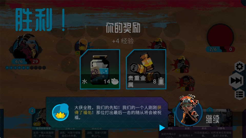 流浪先知手机版 隐藏关卡 通关阵容搭配技巧