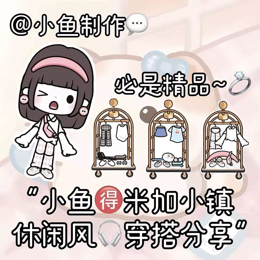 米加游乐小镇 亲子拍照打卡点