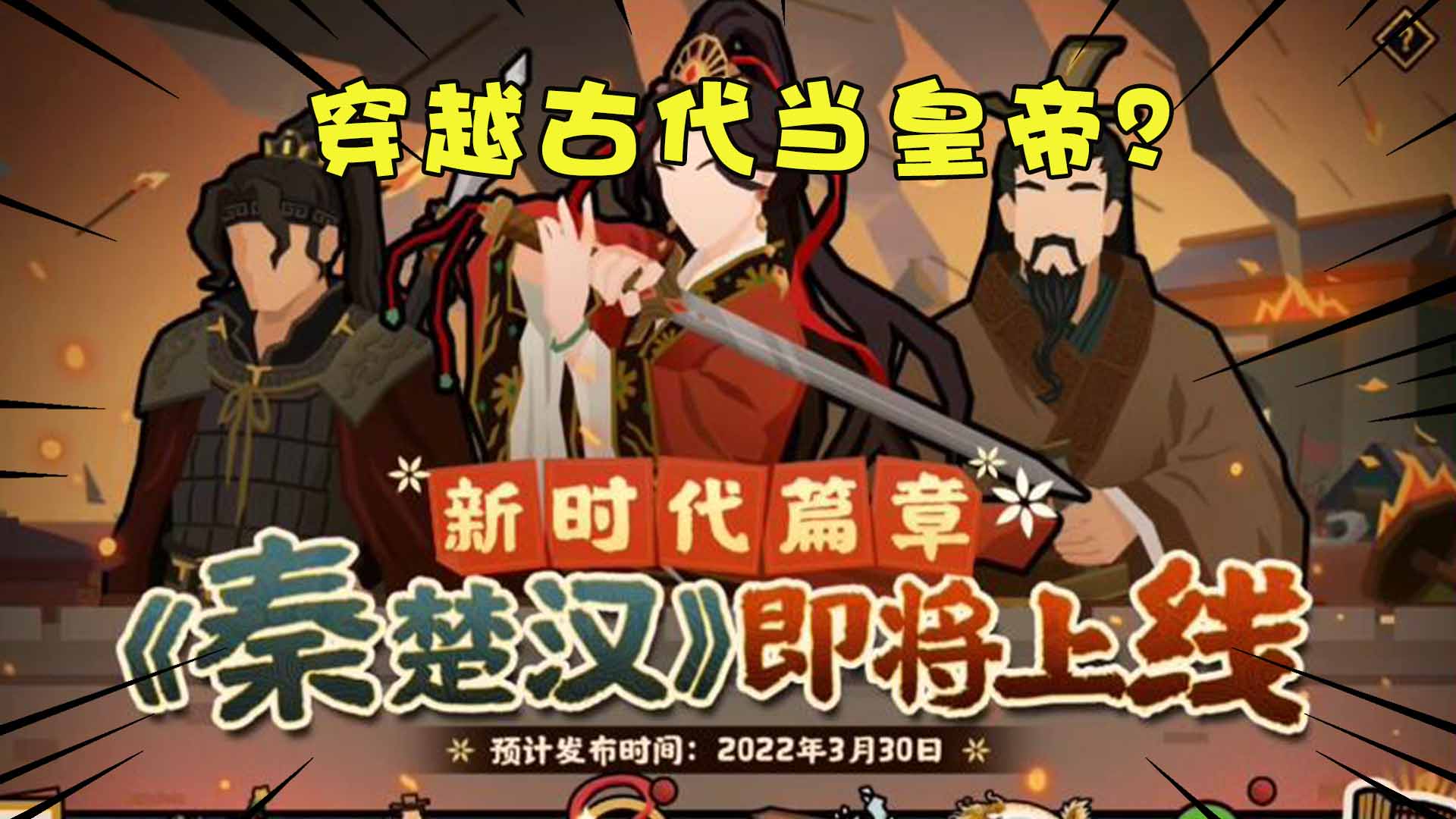 回到古代当帝王 后宫管理 势力平衡 游戏深度体验