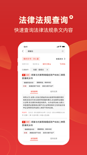 法院判决文书案例科盛下载登录与常见问题