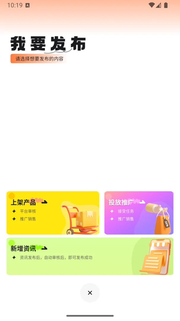 ���̱�appv3.0.24 ��׿��