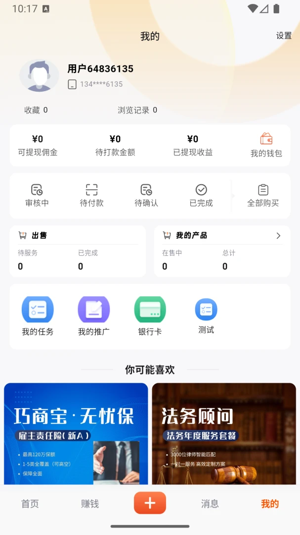 ���̱�appv3.0.24 ��׿��