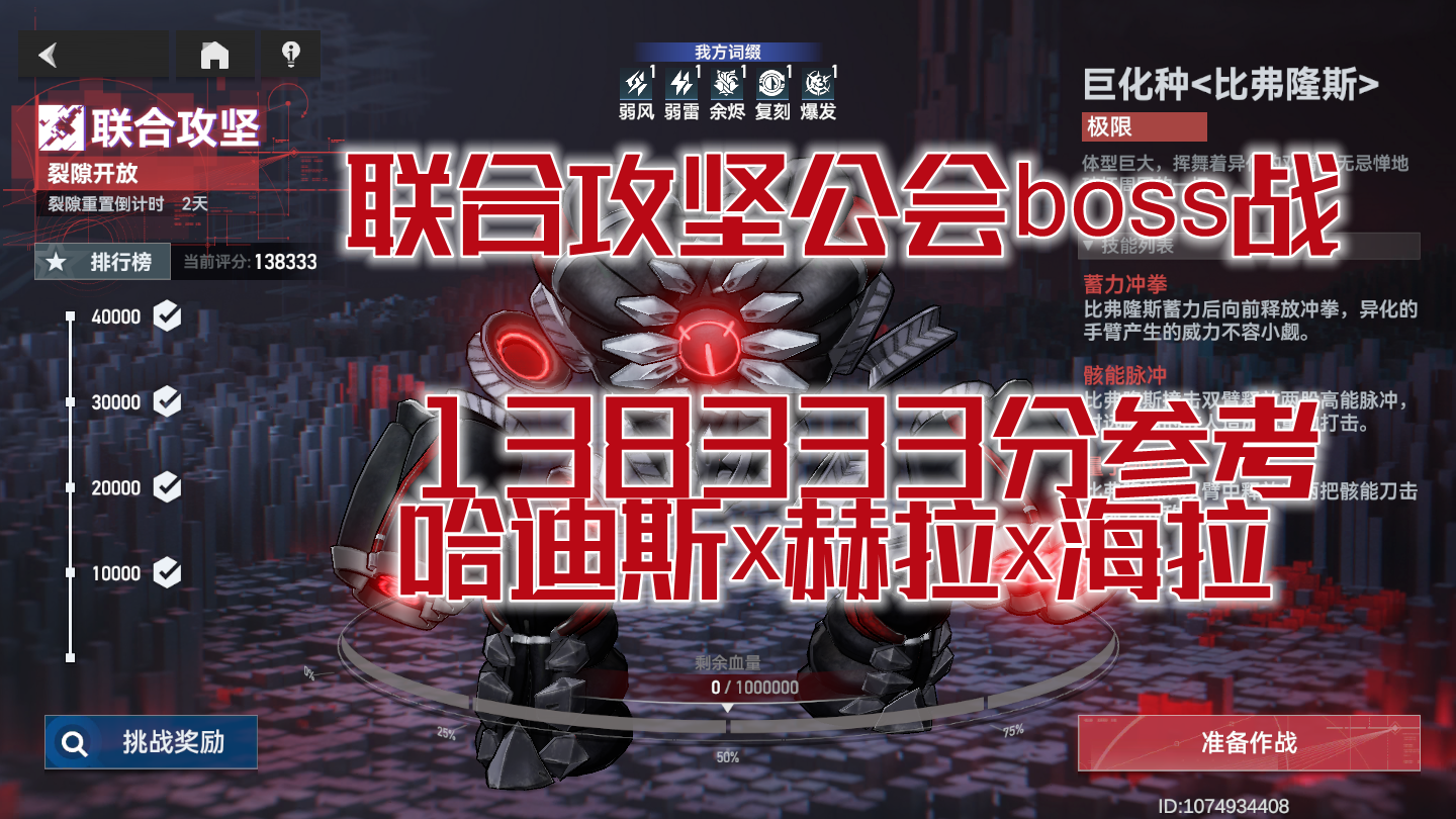 深空激射 手游 BOSS战 弹幕躲避 技巧攻略