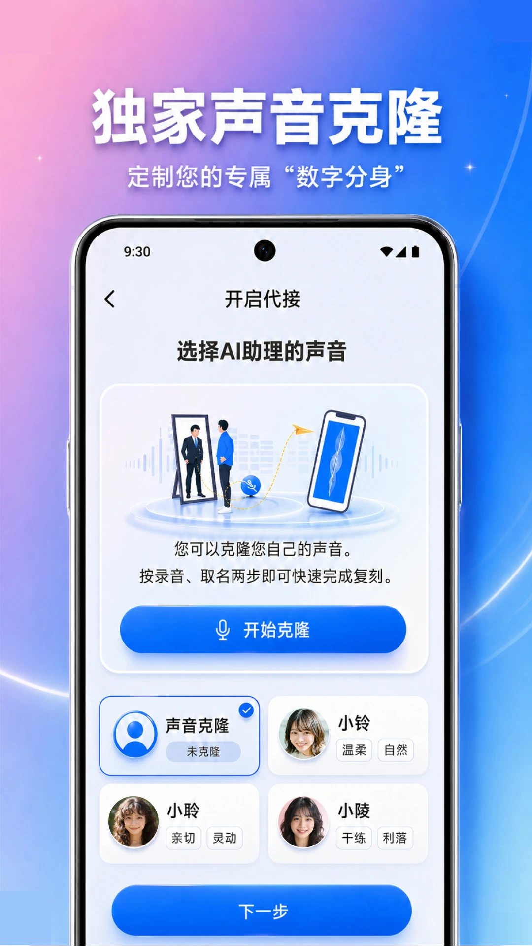 铃智铃appv1.2.14 安卓版