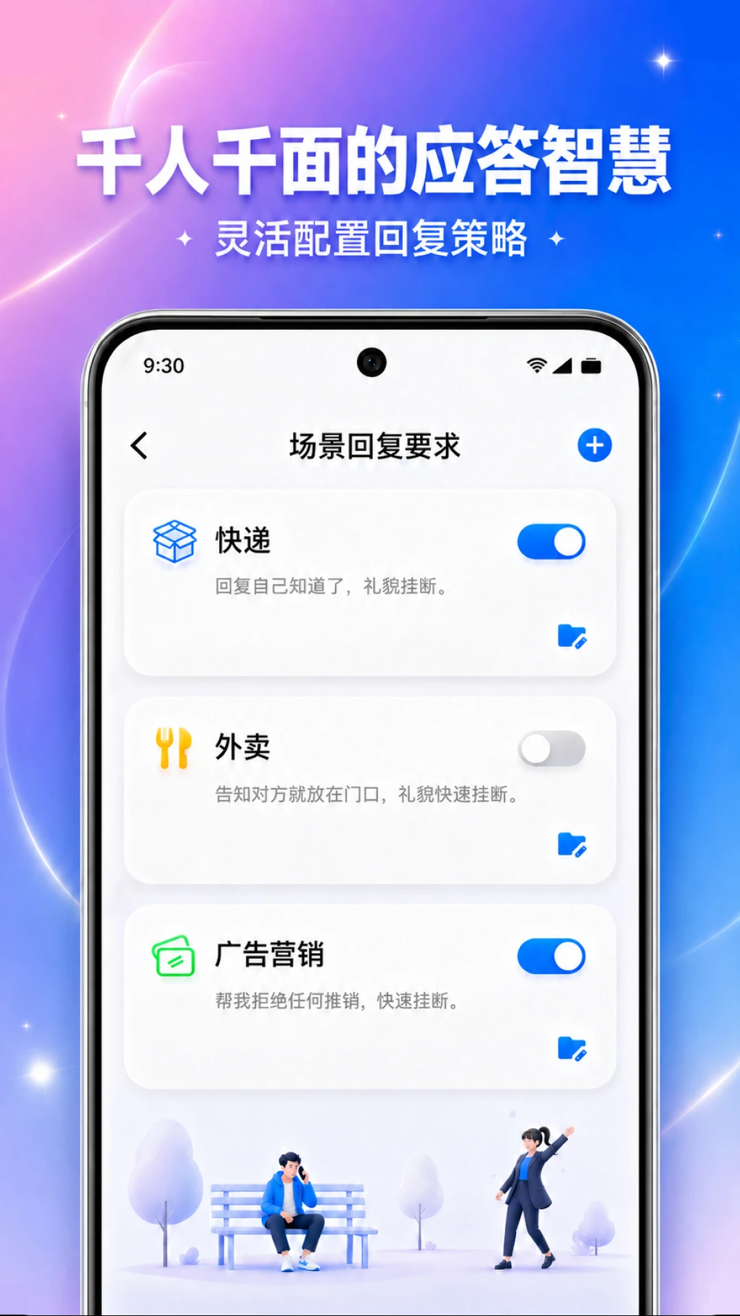 铃智铃appv1.2.14 安卓版