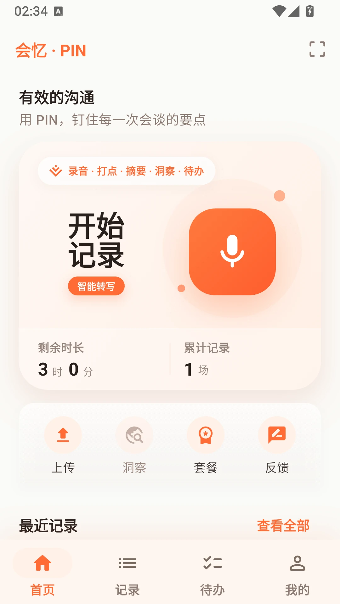 ����appv1.2.2 ��׿��