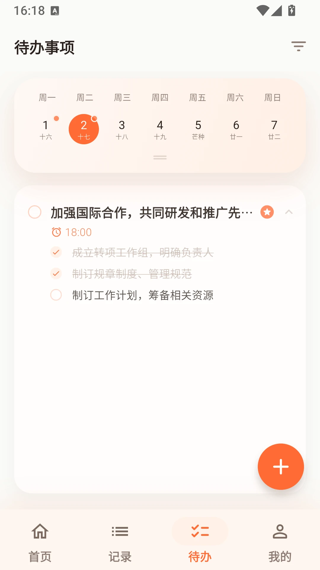 ����appv1.2.2 ��׿��