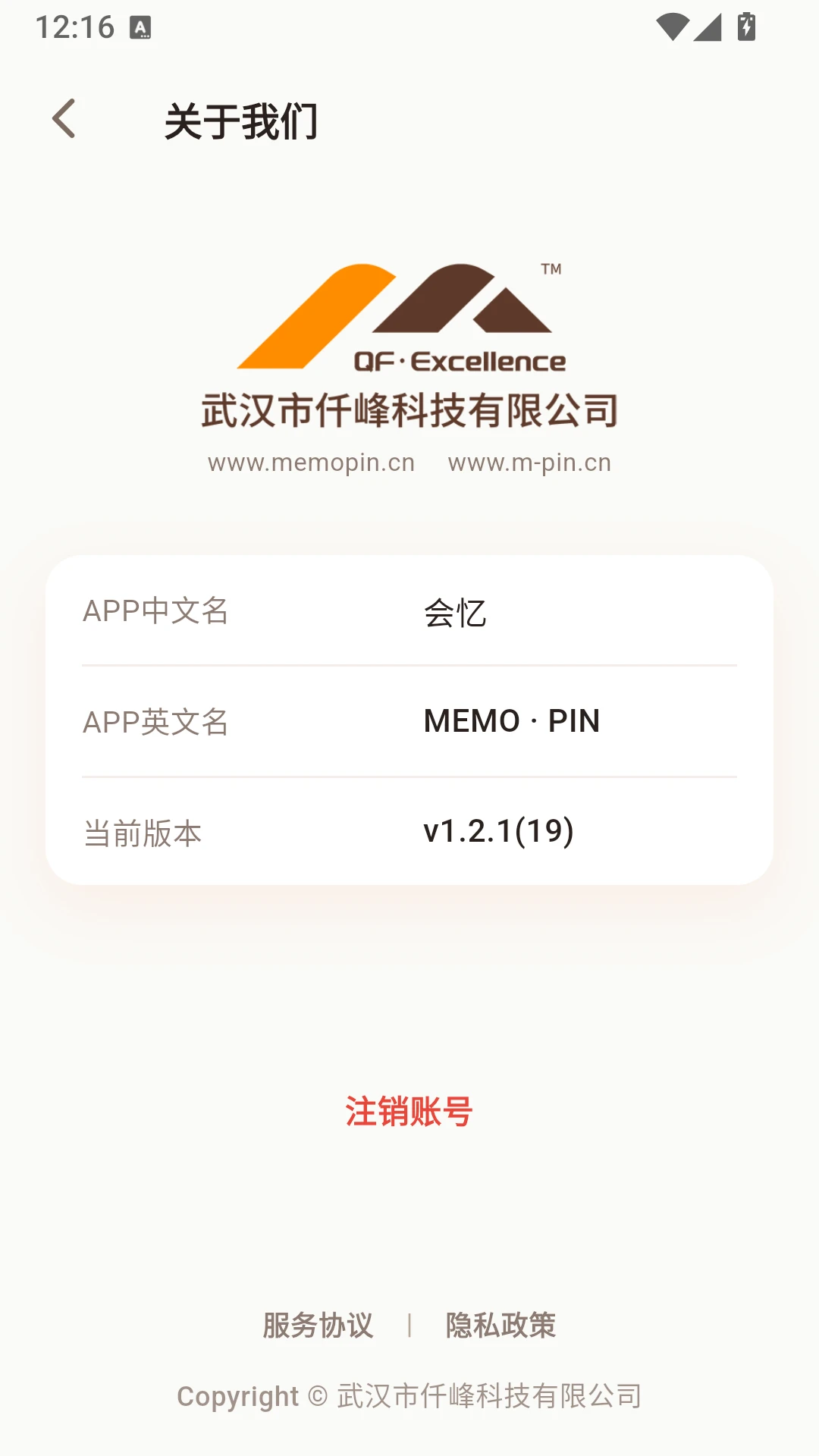 ����appv1.2.2 ��׿��