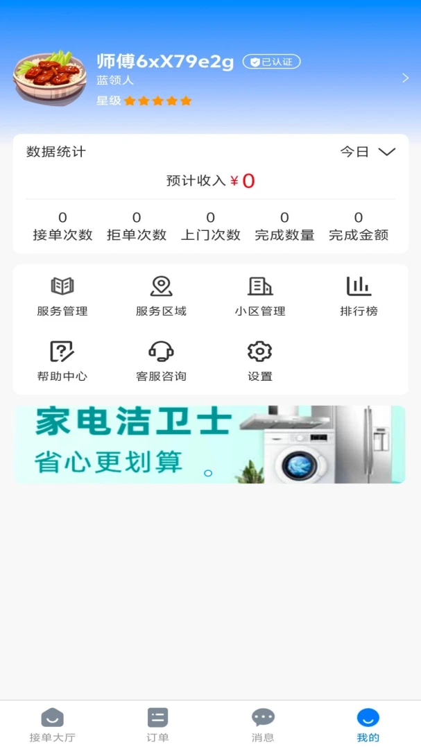 С����������appv1.0.7 ��׿��