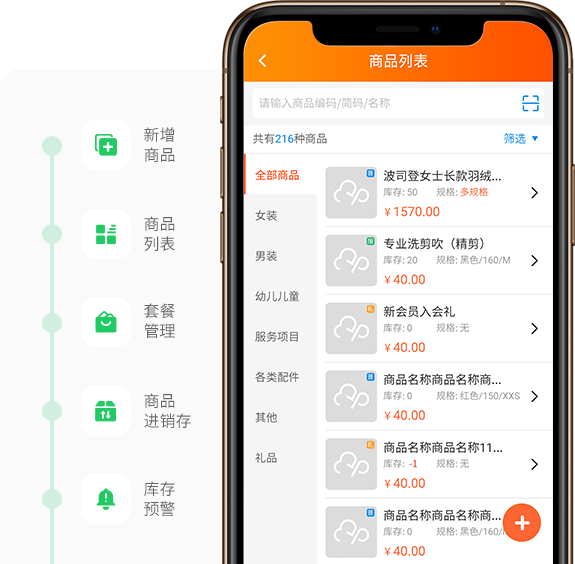老宝贝商户助手app 订单管理会员功能 使用教程
