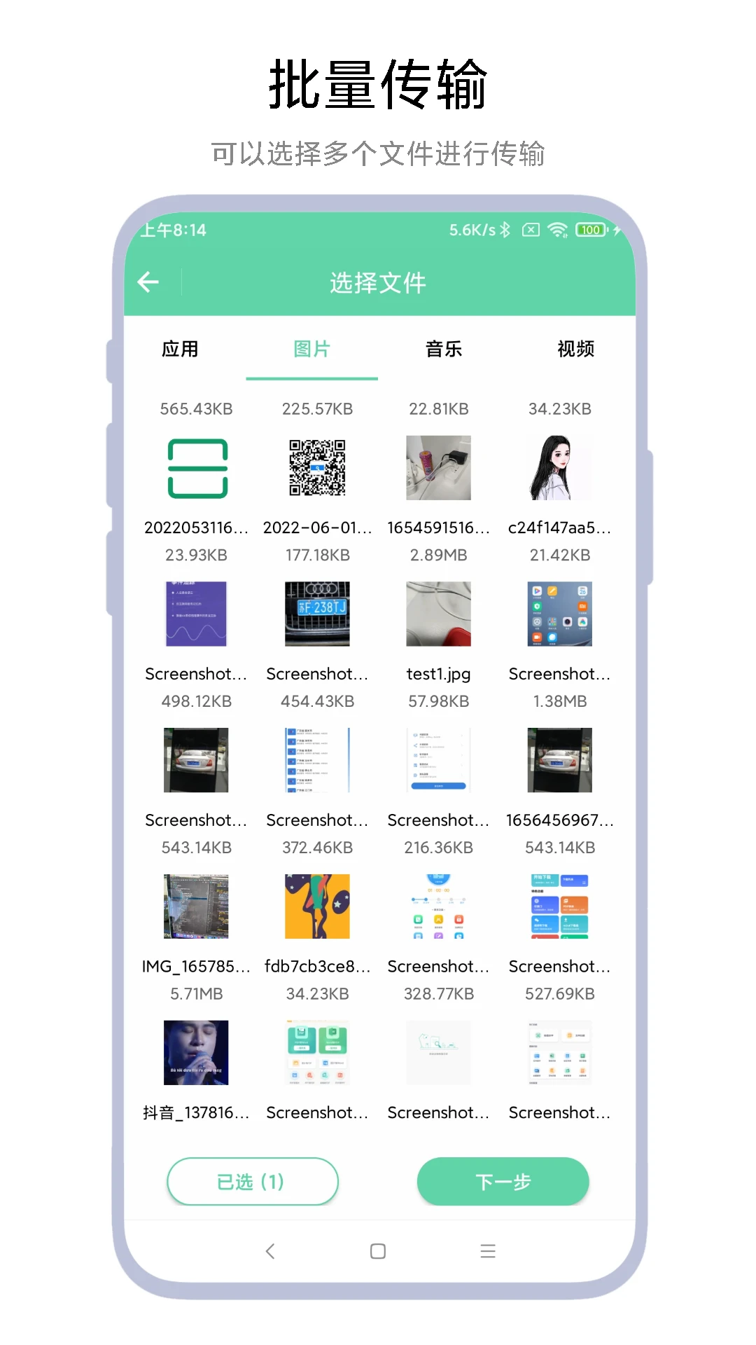 �ֻ����Ի���appv1.1.3 ��׿��