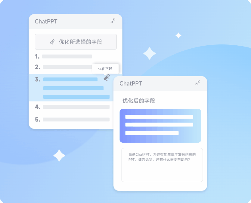 ChatPPT���� ��׿�� ��������