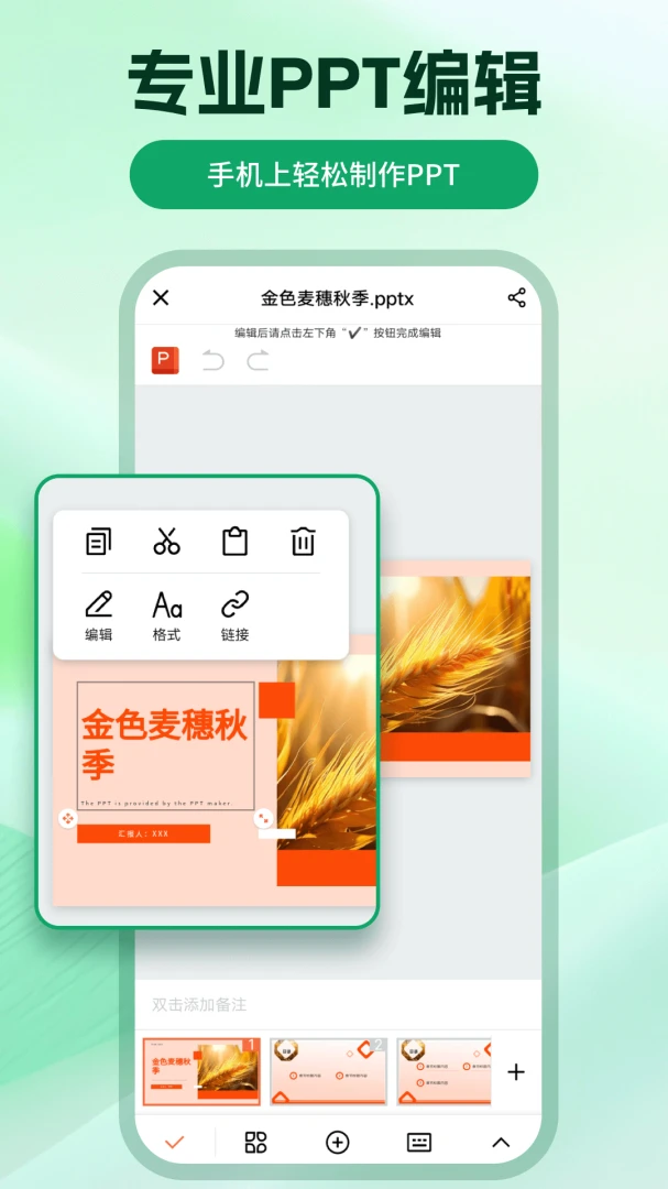 ChatPPT����appv2.2.5 ��׿��