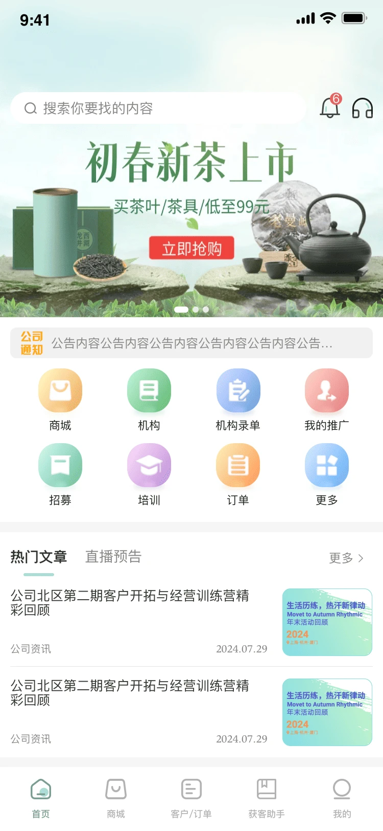 �����Ļ�appv3.62 ��׿��