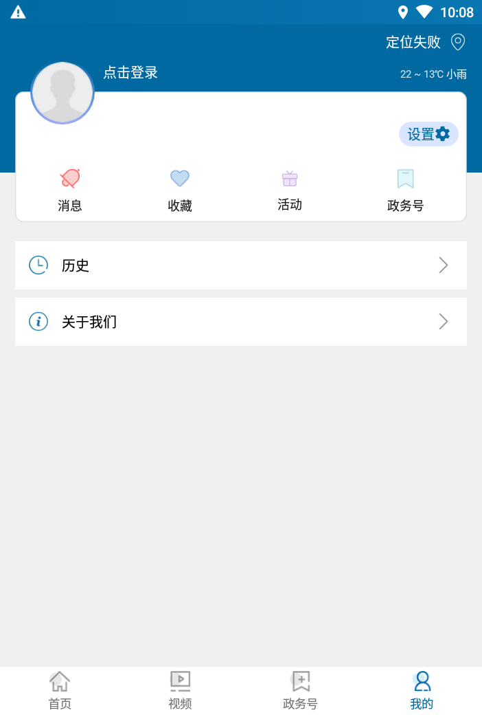 水富融媒appv15.0.8 安卓版
