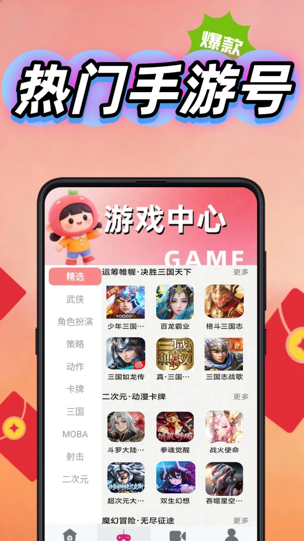 1玩手游宝appv1.0.1 安卓版