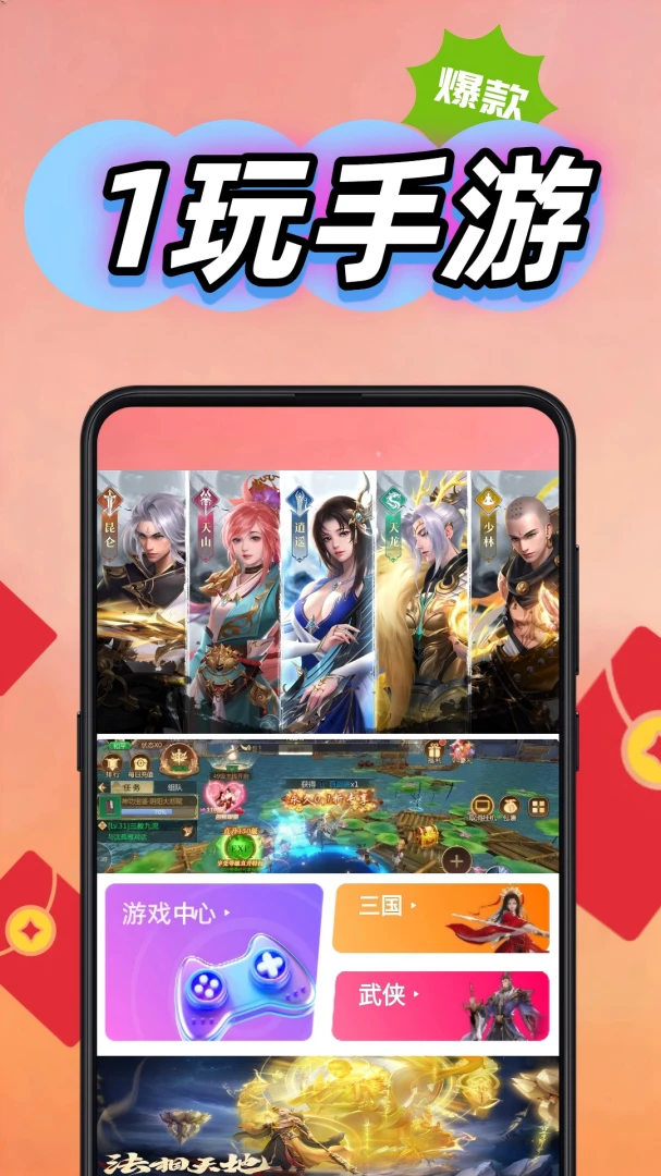 1玩手游宝appv1.0.1 安卓版