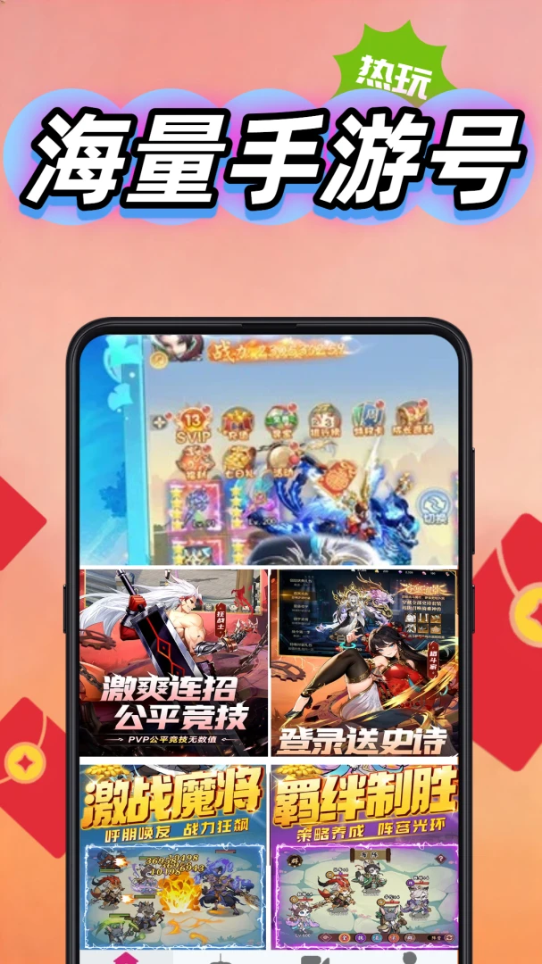 1玩手游宝appv1.0.1 安卓版