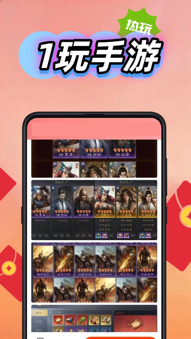 1玩手游宝appv1.0.1 安卓版