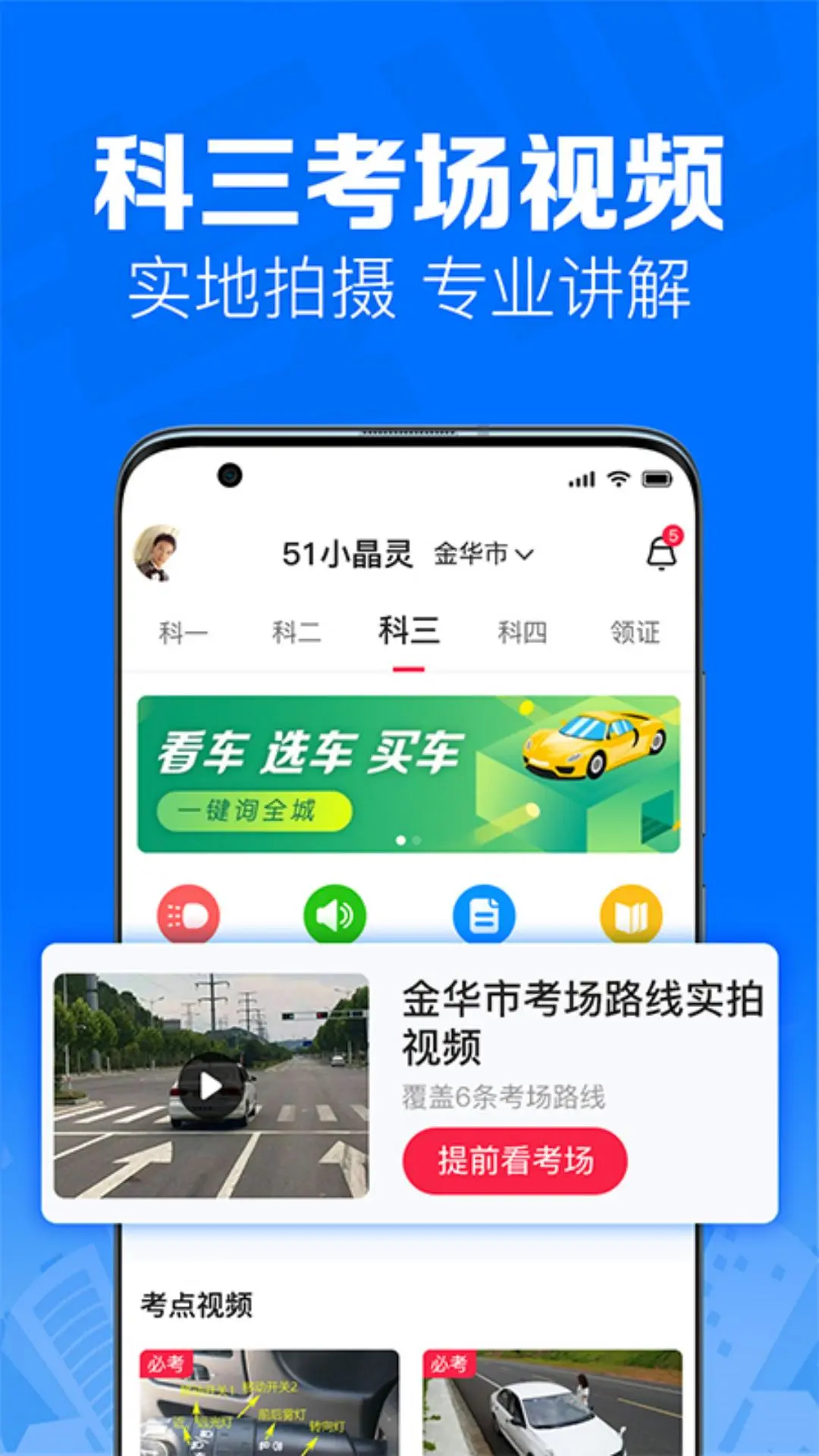51���ݿ�appv2.6.9 ��׿��