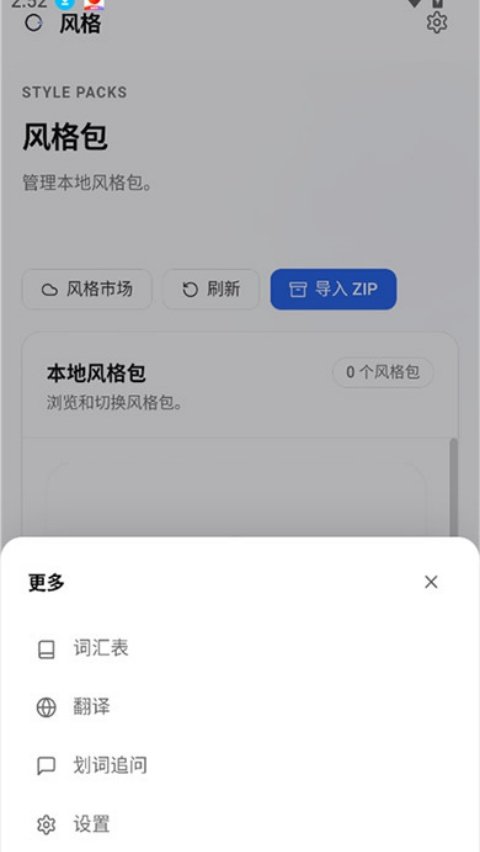 OpenLess��׿��v1.3.18 ���İ�