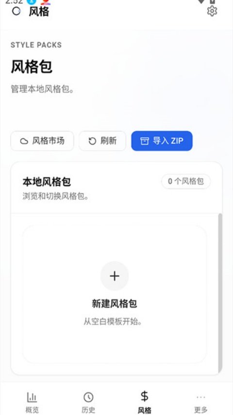 OpenLess��׿��v1.3.18 ���İ�