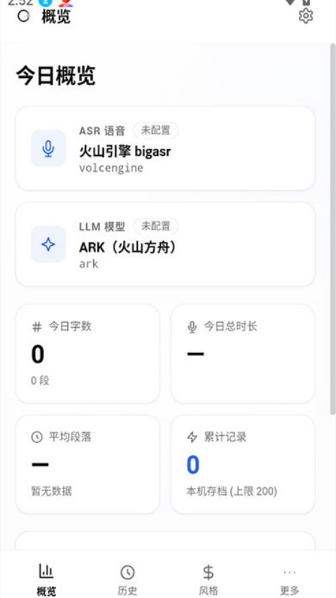 OpenLess��׿��v1.3.18 ���İ�