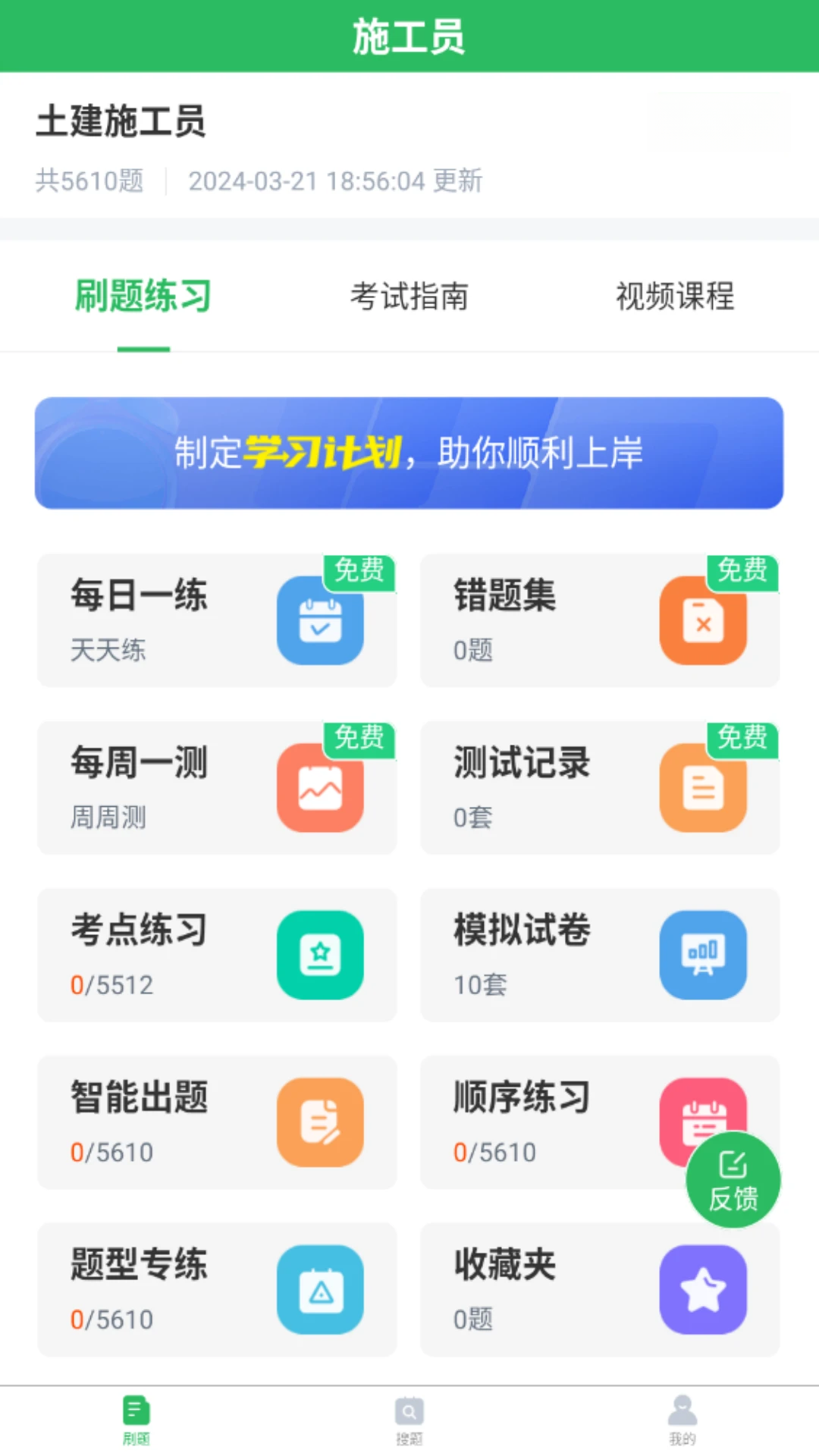������Դ����ʦ���appv5.1.3 ��׿��