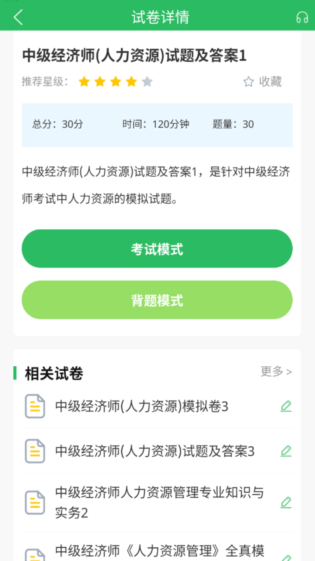 ������Դ����ʦ���appv5.1.3 ��׿��