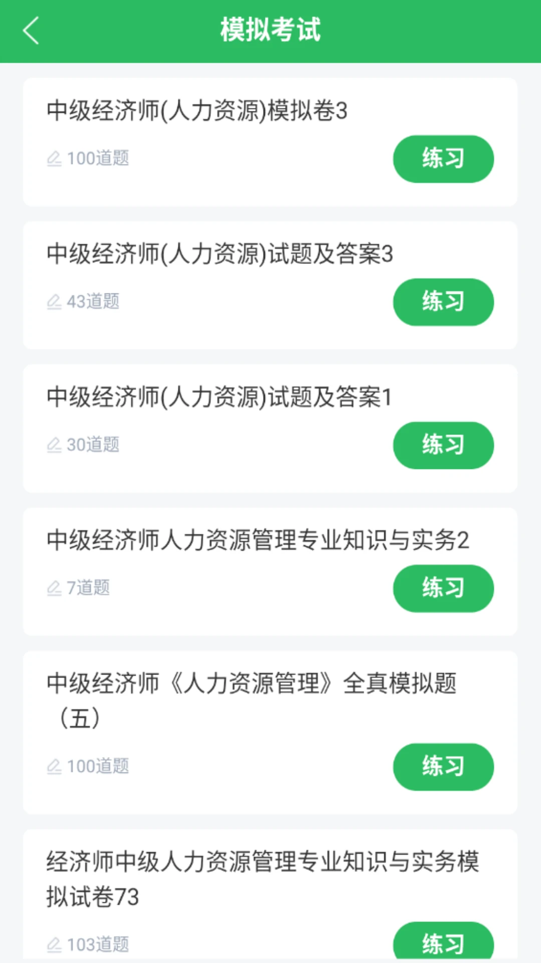 ������Դ����ʦ���appv5.1.3 ��׿��