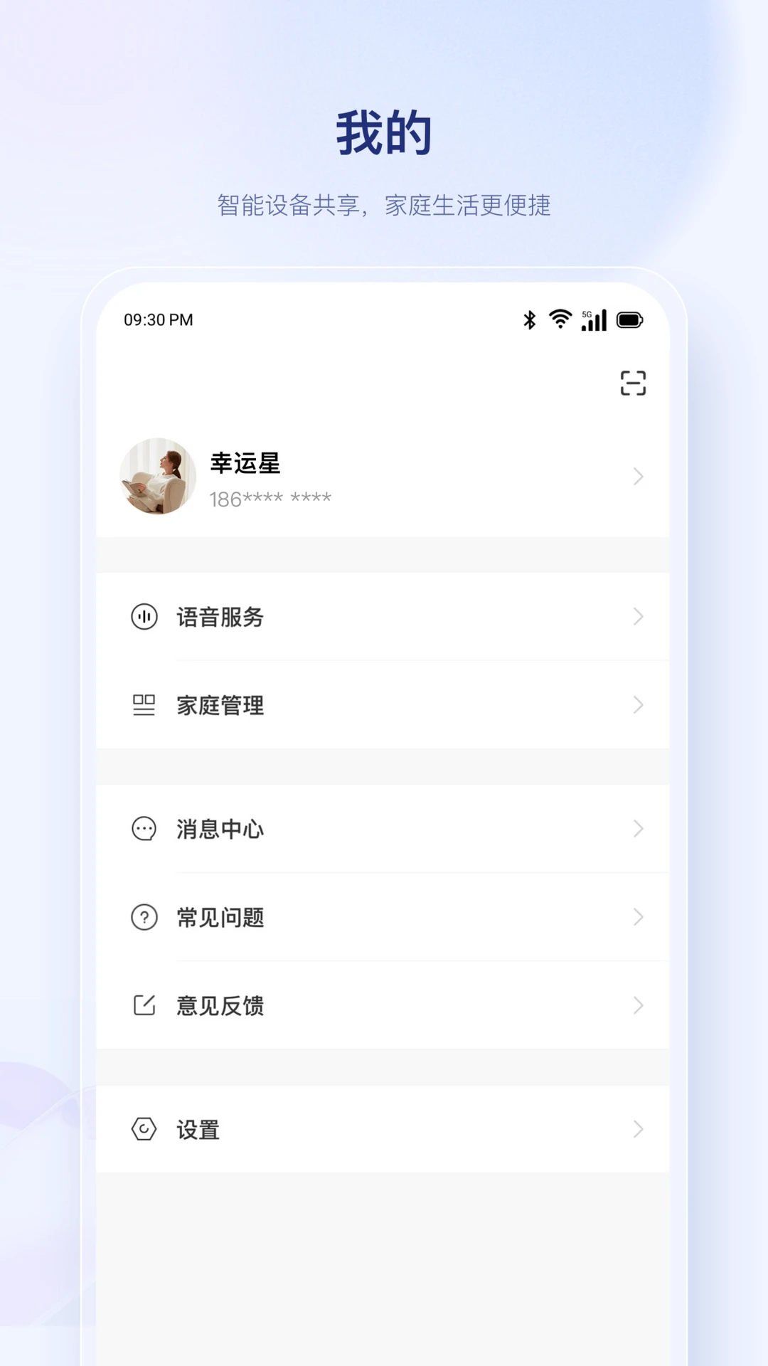 uHome+appv1.8.7 ��׿��