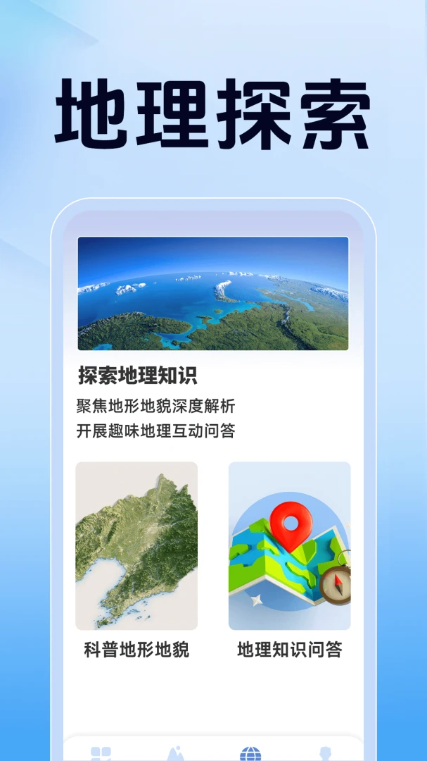 Ѳ�����Ǹ����ͼappv1.3.4.0 ��׿��