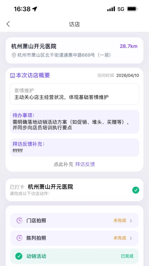 动势appv1.1.0 安卓版