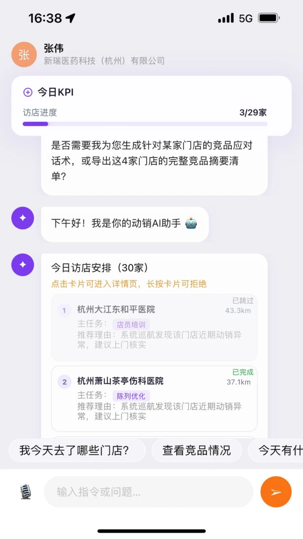 动势appv1.1.0 安卓版