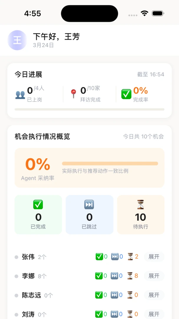动势appv1.1.0 安卓版