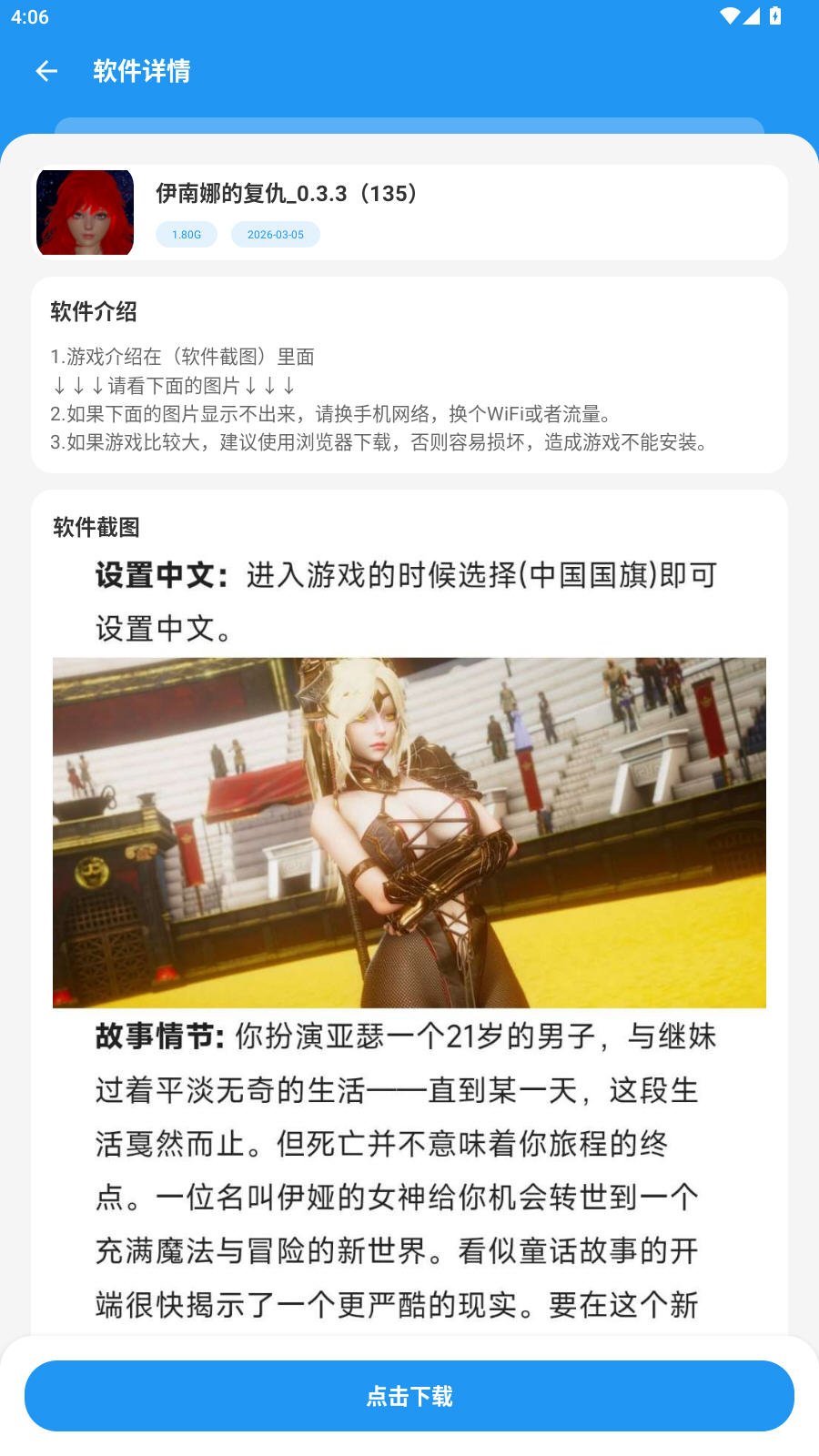 猪猪软件库下载免费v3.5 安卓版