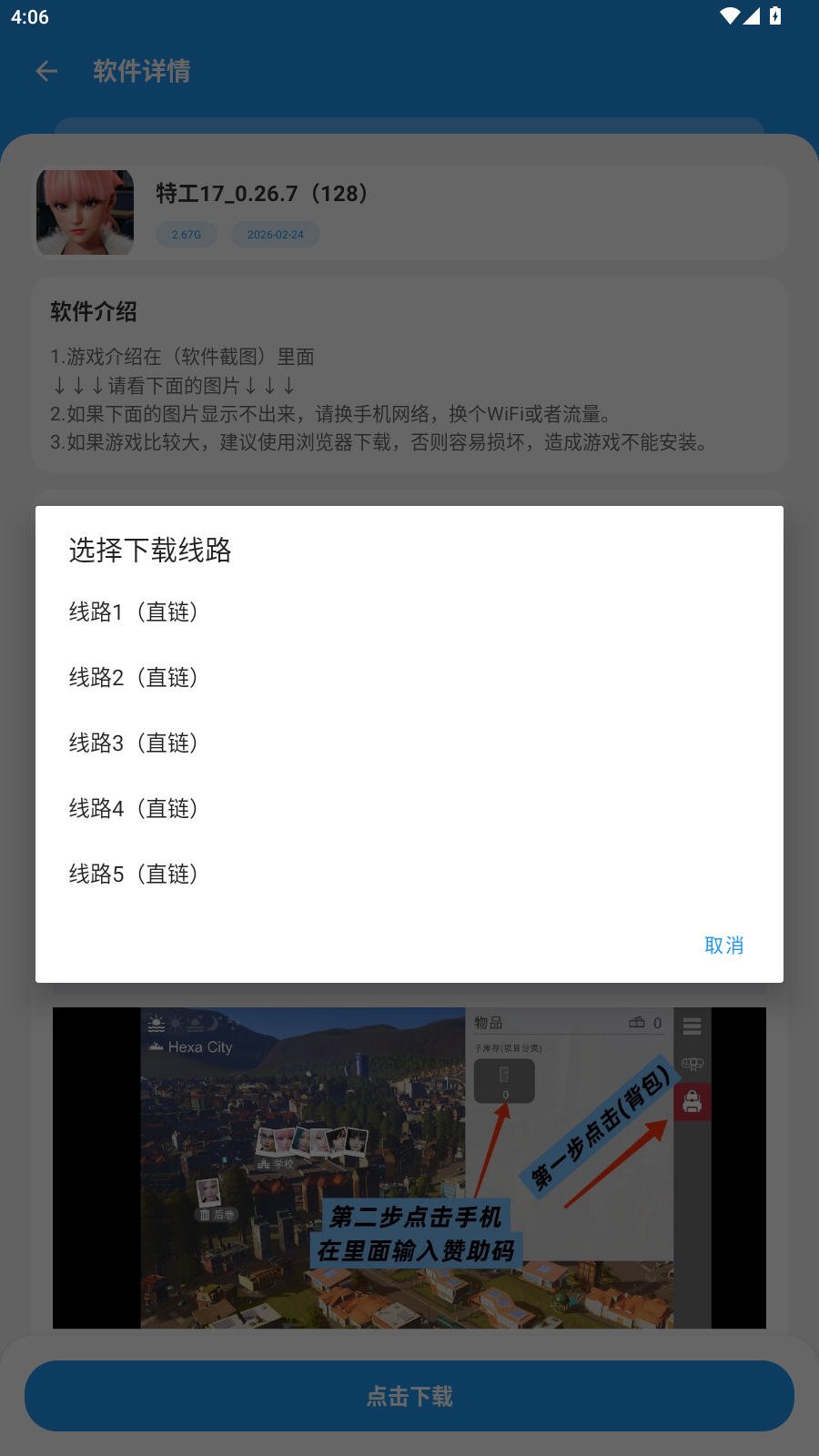 猪猪软件库下载免费v3.5 安卓版
