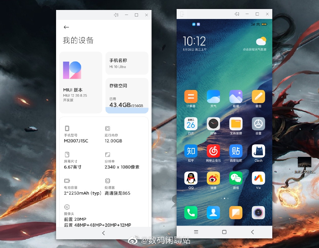 跨屏互联 手机电脑 文件拖拽 传输速度