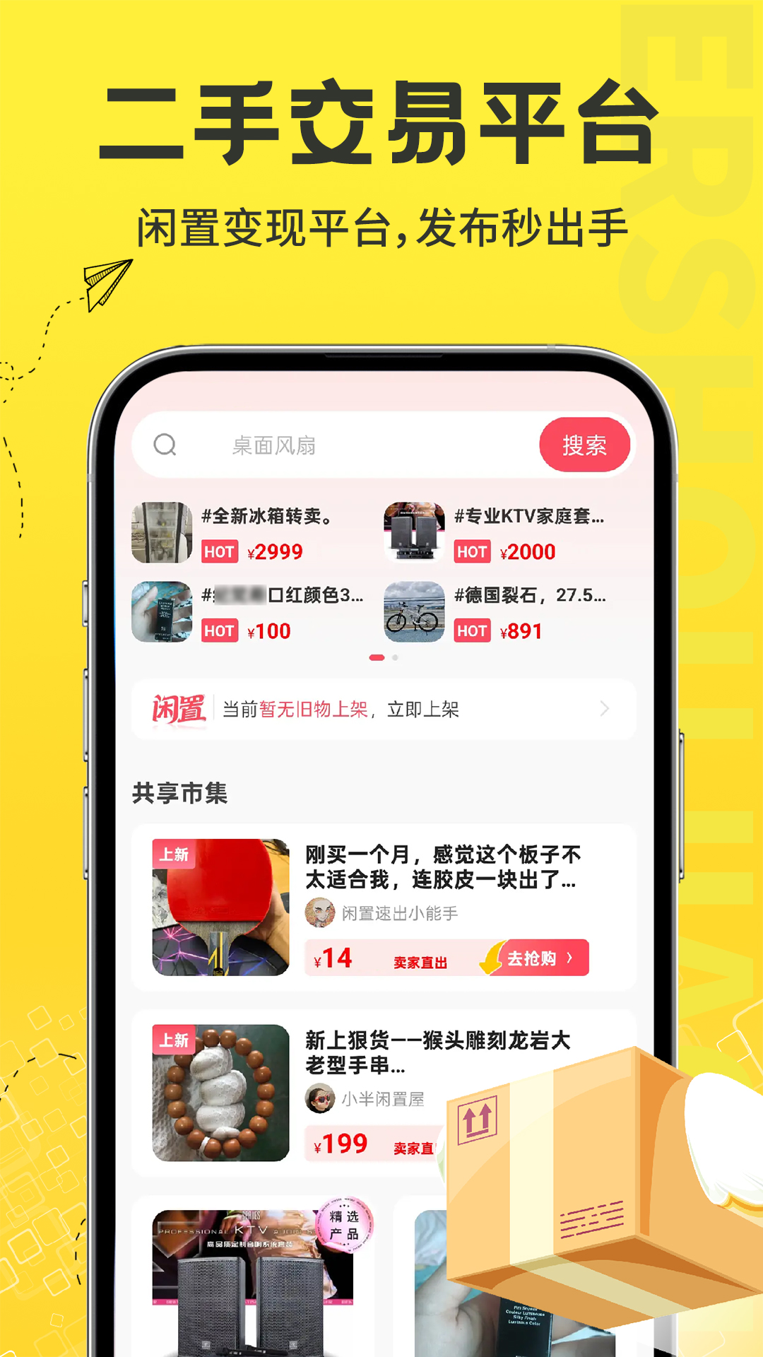���ý���ƽ̨app�ĸ��� ������Ʒ���������Ƽ�