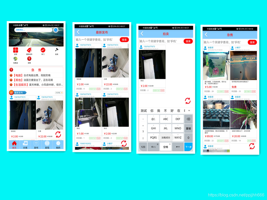 ���ý���ƽ̨app�����ֻ��·��ҵ�����ע������