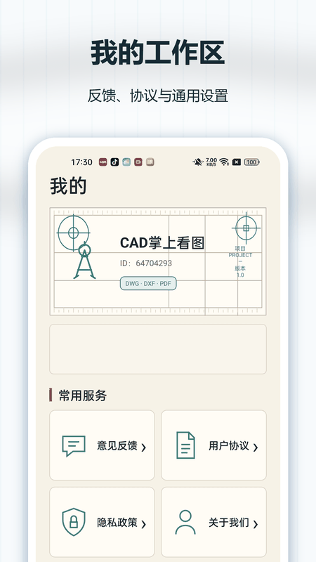 CAD���Ͽ�ͼappv1.0.1 ��׿��