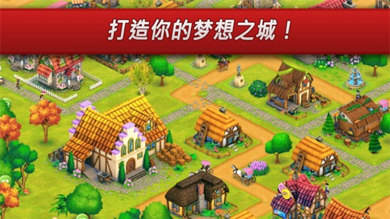 梦想村庄游戏最新版v1.8.1 单机版