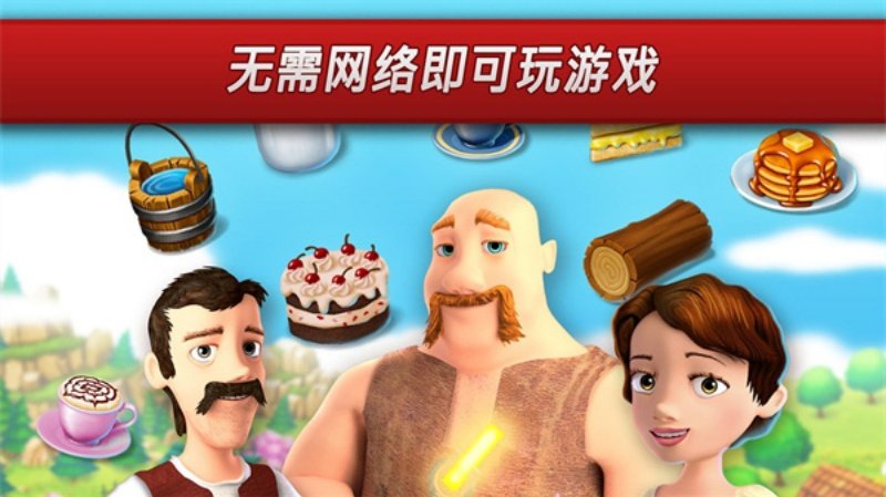 梦想村庄游戏最新版v1.8.1 单机版