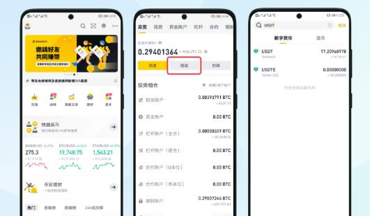 币交易所app安装 最新版本更新功能介绍和下载技巧