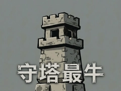 ��������ţ���ݴ��乥�ԣ����ֱؿ�ͨ�ؼ���