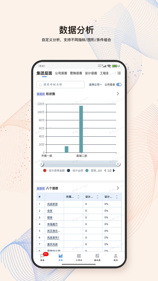 LandIMS appv4.1.5 安卓版
