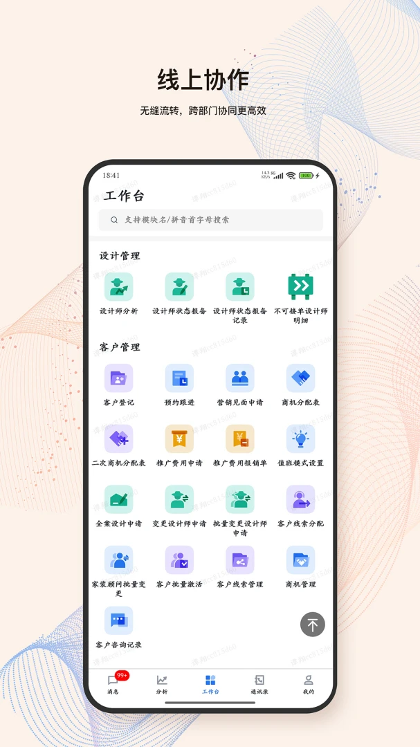LandIMS appv4.1.5 安卓版