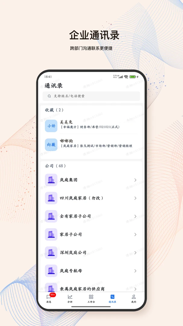 LandIMS appv4.1.5 安卓版