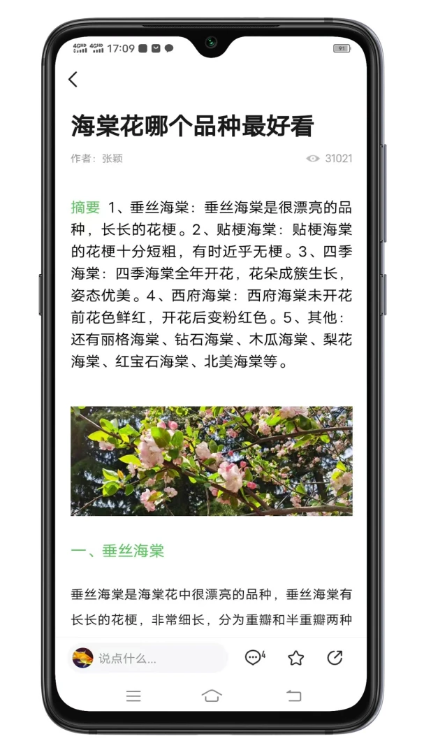 ������ȫappv4.5.3 ��׿��